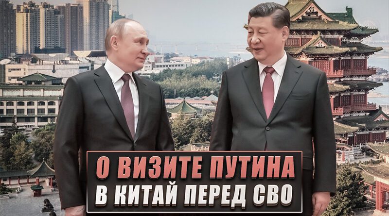 Putina Si